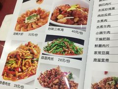 菜单-北大地皖峰饭馆
