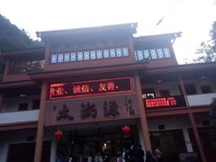 -太湖源风景区