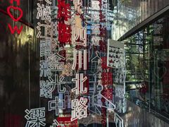 -池畔酒吧 WET Bar