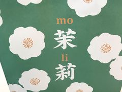-叶子与茶(苏宁广场店)