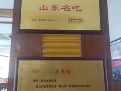 -郭屯王家炖鸡炒鸡(振兴西路店)