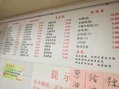 菜单-老地方面馆(思南路店)