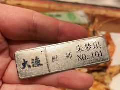 -大渔·观筵(三里屯太古里店)