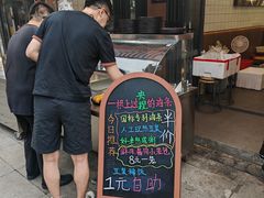 -李刚油条