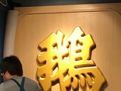 -裕.鹅庄