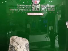 -维乐口腔医院