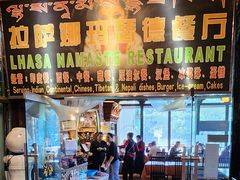 -娜玛瑟德餐厅(宇拓路店)