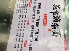 -花市豌杂面(民生路店)