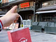 -川西坝子火锅(清江东路3.0直营店)