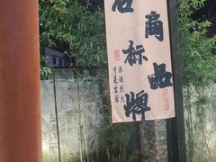 -西部一串烧烤·地道湘西小串