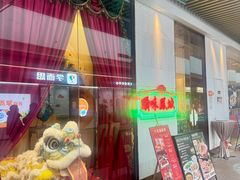 -顺味凤城·顺德菜专门店(九六广场店)