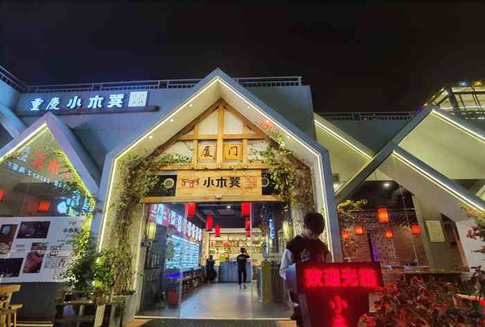 重庆小木凳怀旧火锅(观音山海景店)-"重庆小木凳怀旧火锅(观音山海景