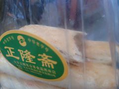 android_upload_pic-正隆斋素食超市(西四店)