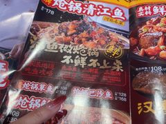 -涿派·炝锅鱼(涿州店)