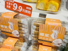 -BreadTalk面包新语·烘焙蛋糕(领展购物广场店)