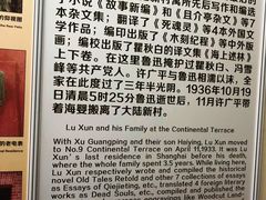 -上海鲁迅故居