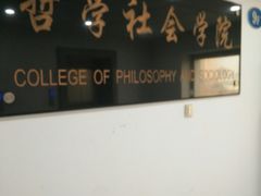 -吉林大学(前卫南区)