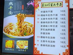 -蔡记炸酱热干面(昌里路店)