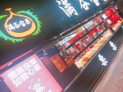 -满谷宝栗(奥林匹克店)