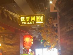 -蓉城老妈火锅(双林路店)