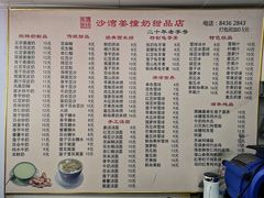 -沙湾姜撞奶甜品店(昌岗中路店)