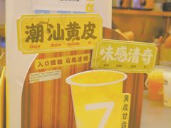 -7分甜(苏州中心店)