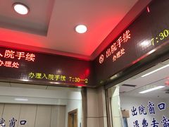-上海市东方医院(总院)