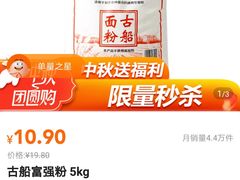 -物美超市(通州华业玫瑰店)