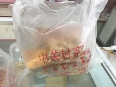 -中关村茶点