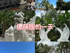 -西双版纳傣族园