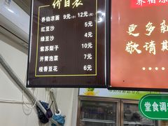 -乔伯凉面(白沙路店)