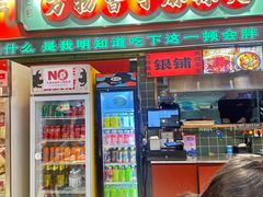 -文立新麻辣烫(合生汇21街区店)