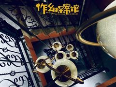 -作幺探案馆·剧本杀实景搜证