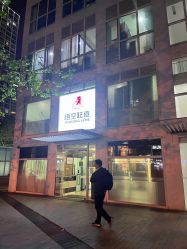 点击看大图 -悟空祛痘·诺奖技术专业店