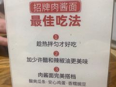 -醉面(五道口启迪大厦店)