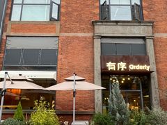 -有序Orderly融合西餐·咖啡(运河外滩店)