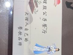 -段公子·精品云南菜