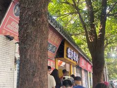 -糯香驿站(施家园分店)