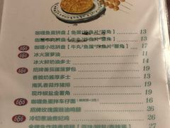 菜单-食运茶餐厅(三坊七巷店)