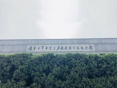 -侵华日军南京大屠杀遇难同胞纪念馆