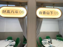 -园里前·10年私厨·福建菜(台江万达鳌峰洲店)