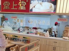 -堂上堂(益民街店)