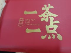 -一茶一点(海景店)
