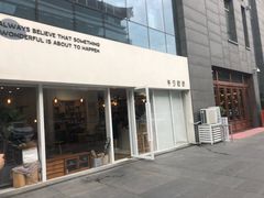 门面-半勺舒舒生日蛋糕店