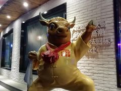 -牛记皇鲜牛肉火锅(环球度假区梨园店)