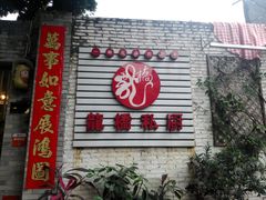 -龙桥私厨·姜花菊花过桥鱼·顺德菜(容桂店)