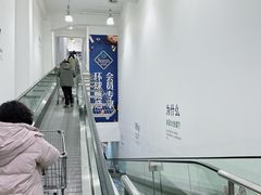 -山姆会员商店(邻瑞广场店)
