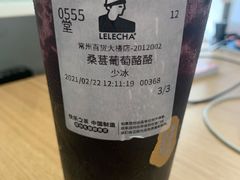 -LELECHA乐乐茶(百货大楼店)