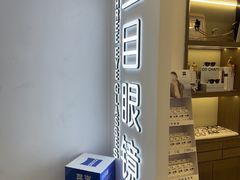 -三目眼镜·蔡司视觉合作店(青浦宝龙店)