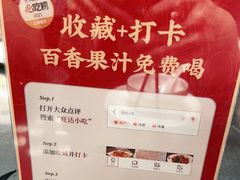-旺达·福州菜(正大广场店)